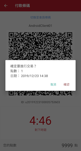 NCKU E-Society 會員版