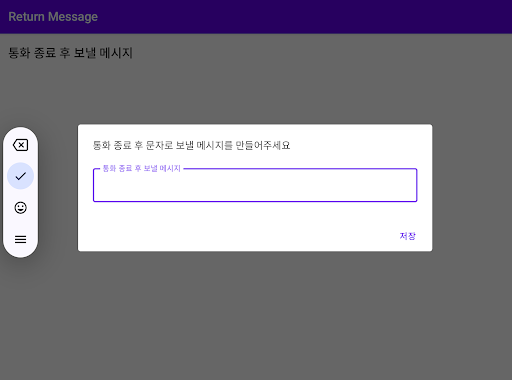 RMS - 발신자 표시 서비스