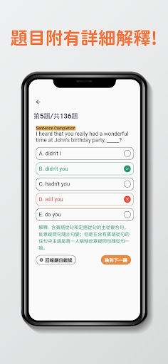 7天CRE英文運用 Screen 3