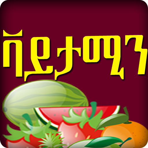 Vitamin for Health Ethiopian Screen 3