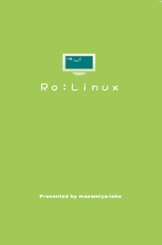 Ro:Linuxのおすすめ画像5