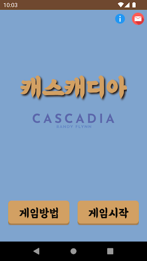 Android application 캐스캐디아(Cascadia) - 점수계산 screenshort