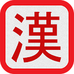 Kanji - Read and Write Apk