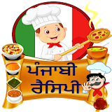 Punjabi Recipes in Punjabi icon