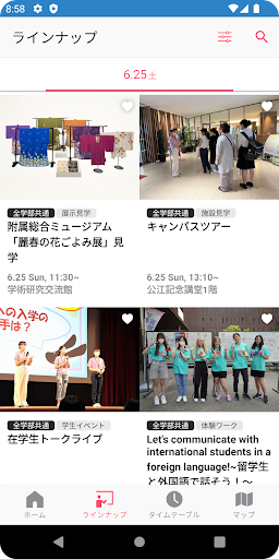 武庫川女子大学受験生アプリ Screen 2
