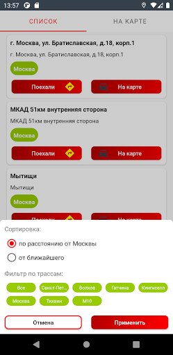 Шинная Лига - Легковая Screen 3