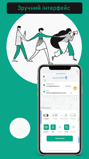 Android application AllTaxi - все службы Такси screenshort