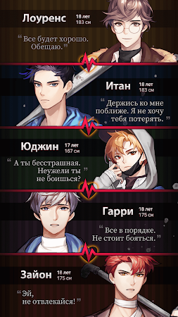 Game screenshot Опасные парни:отомэ-триллер hack