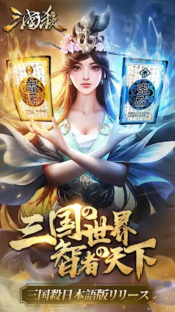 Game screenshot 三国殺 mod apk