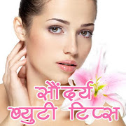 Beauty Tips In Marathi