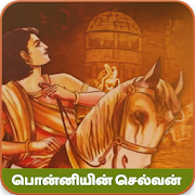 Ponniyin Selvan - பொன்னியின் செல்வன்