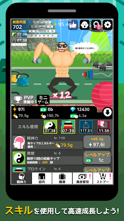 Game screenshot Muscle King : 筋肉を育てよう！ hack