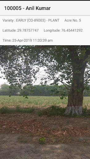 Palwal Sugar Mill Screen 2