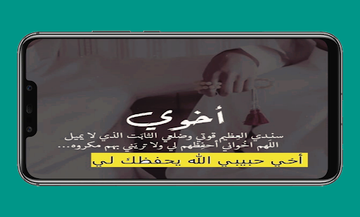 صور عن الاخ Screen 2