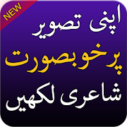 Top 49 Books & Reference Apps Like Urdu poetry on picture :Shayari photo editor - Best Alternatives