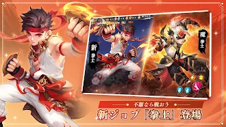 Game screenshot 剣魂～新ジョブ「拳士」参戦！ hack