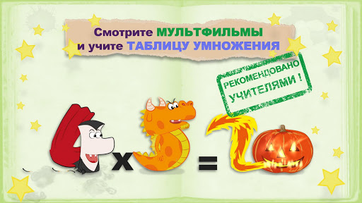 Предварительный просмотр приложения