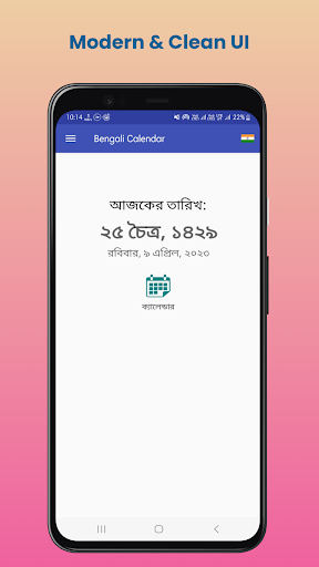 Android application Bengali Calendar - Simple ১৪৩১ screenshort