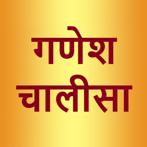 Ganesh Chalisa logo