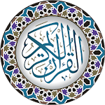 Cover Image of डाउनलोड पवित्र कुरान  APK