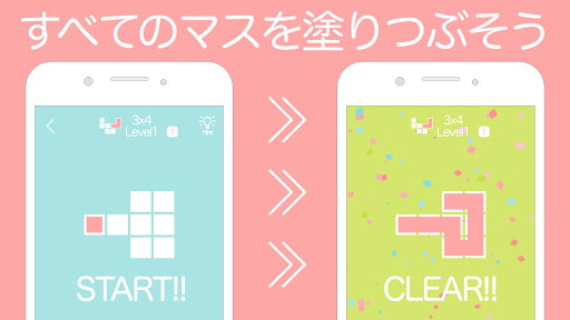 一筆書きパズル Fill 7000〜パズルゲームで脳トレ！ Screen 2