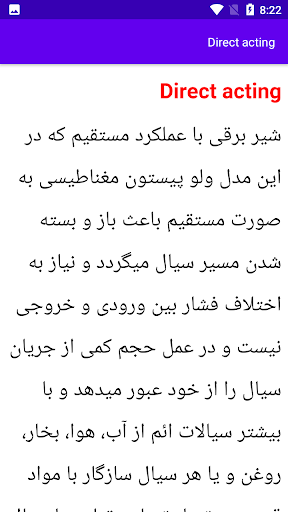 Android application آموزش شیربرق screenshort