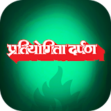 Pratiyogita Darpan Hindi icon