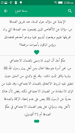 مجموع فتاوى العلامة بن باز