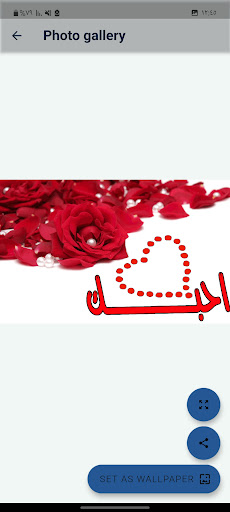 خلفيات الصباح متحركة بدون نت Screen 2