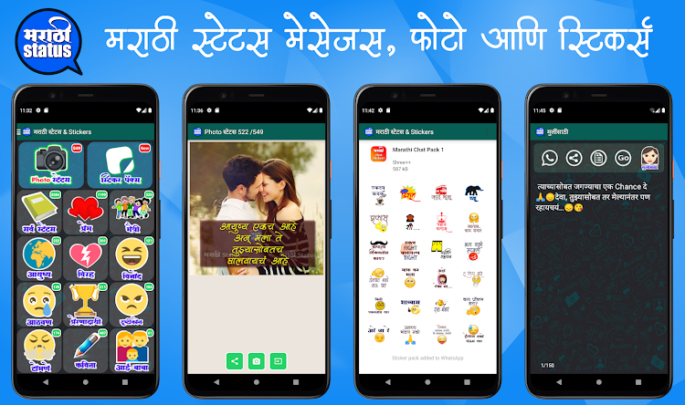 Marathi Status - 16|03|2024 - (Android)