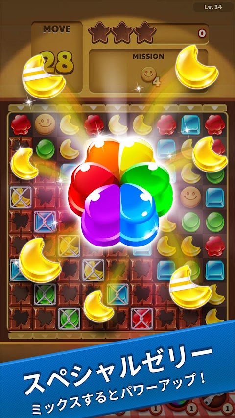 Jelly Drops - グミドロップ・パズルゲームのおすすめ画像3