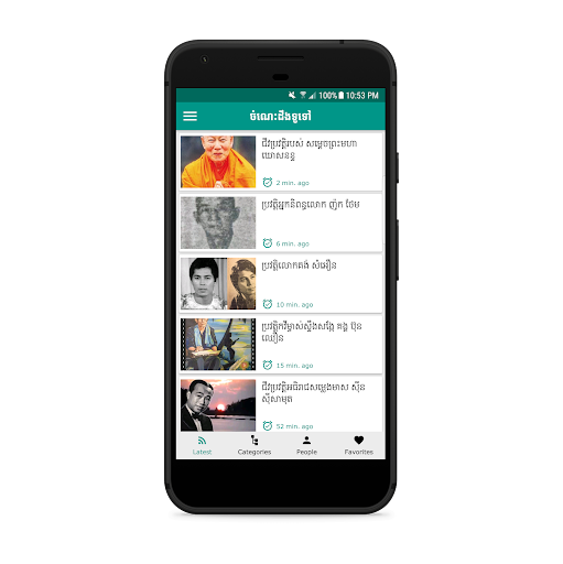 General Knowledge Screenshot 1 - AppWisp.com
