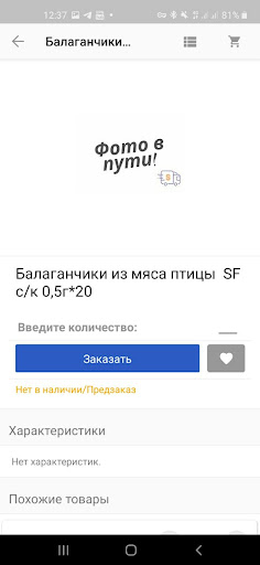 ВолгаСнэкТорг Screen 3
