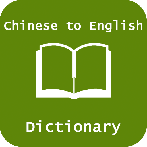 Chinese English Dictionary  Icon