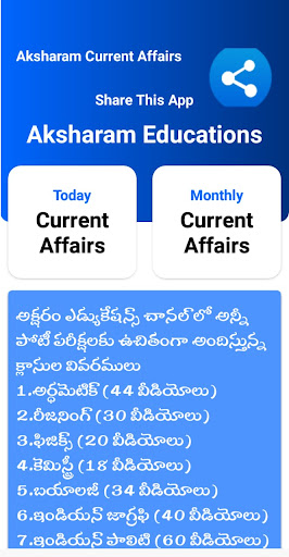 Android application Current Affairs daily telugu screenshort