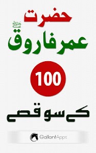 Hazrat Umar r.a k 100 Qissay Unknown
