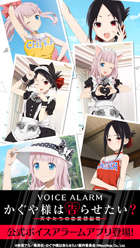 Android application かぐや様は告らせたいボイスアラーム screenshort