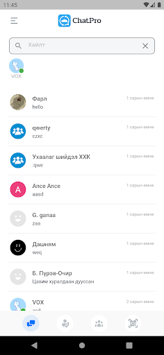 ChatPro Mongolia Screen 3