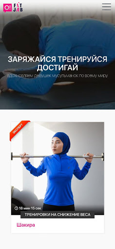 Android application O!FitJab screenshort