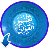 Al Quran MP3 Downloader icon