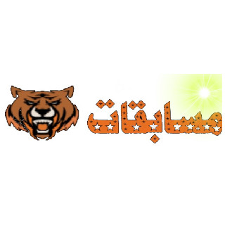 مسابقاتي Screen 2