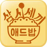 돈버는어플 애드밥- 리워드어플 문화상품권 문상 icon