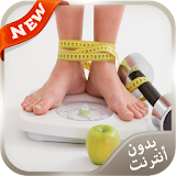 وصفات لزيادة الوزن بسرعة 2016 icon