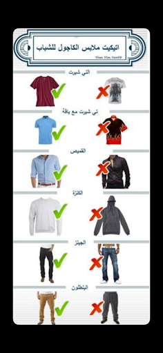 فن الاتيكيت وتكتيكات الإجتماعي