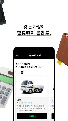 로지핏 - LOGIFIT Screen 3