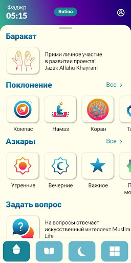 Android application MuslimLife screenshort