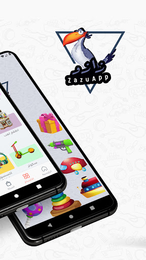 Zazu - زازو Screen 2