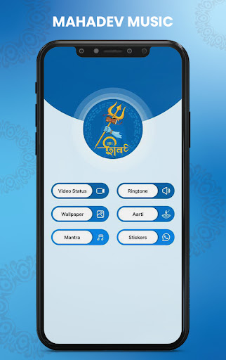 Android application Mahadev (Shiv) : Mahashivratri screenshort