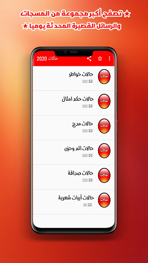حالات ومنشورات فيس بوك 2023 Screen 2