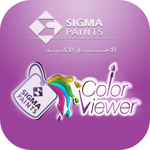 Сигма колор. Sigma приложение. Сигма в Paint. Сигма Color логотип.